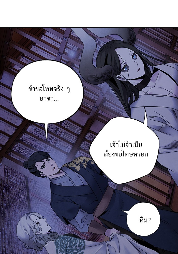 อาซา - หน้า 23