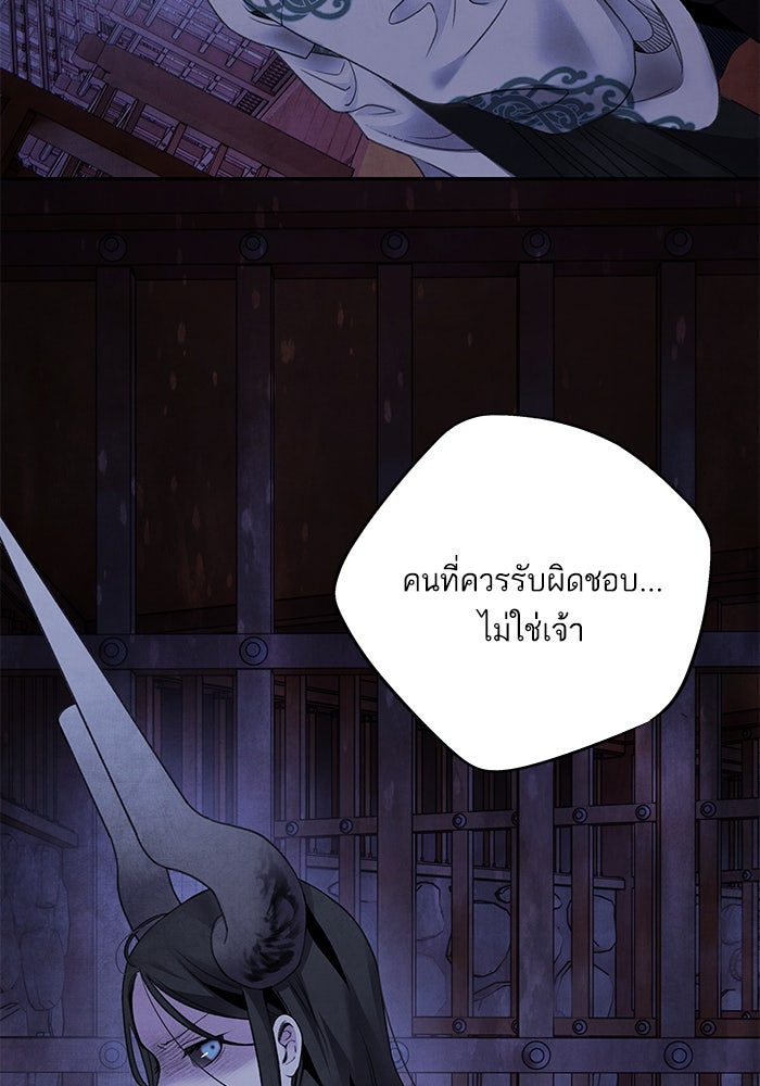 อาซา - หน้า 24