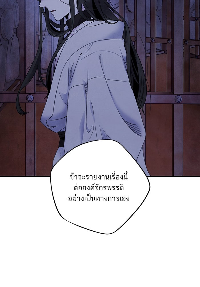 อาซา - หน้า 25