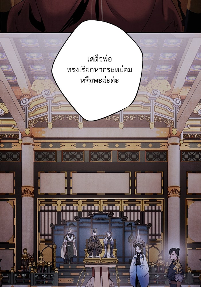 อาซา - หน้า 30