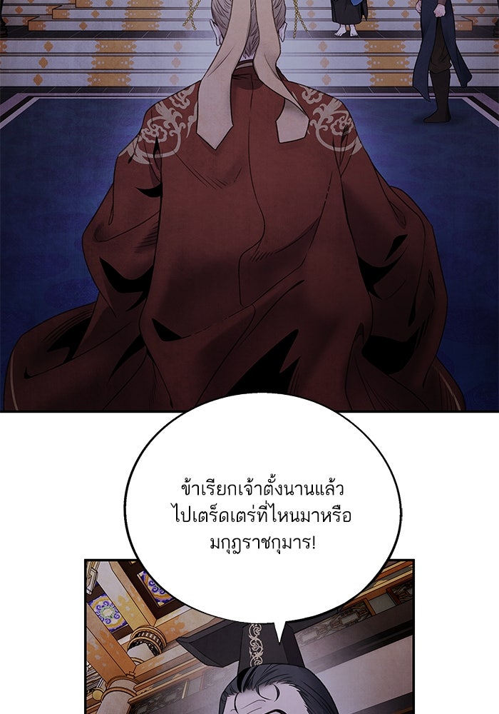 อาซา - หน้า 31