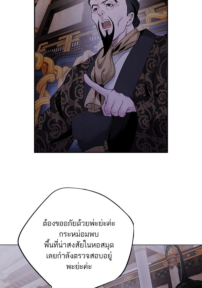 อาซา - หน้า 32