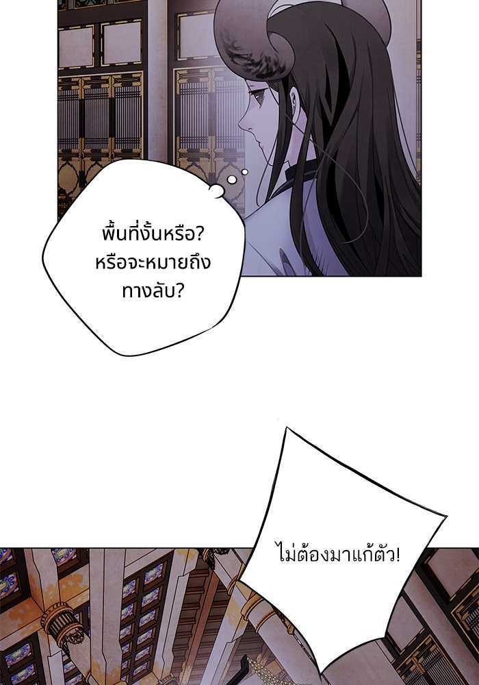 อาซา - หน้า 34