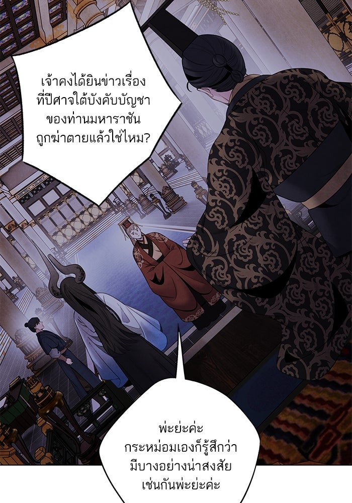 อาซา - หน้า 35