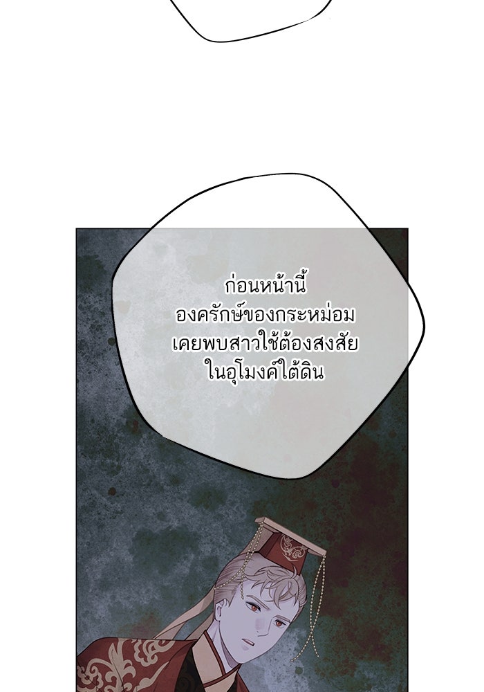 อาซา - หน้า 36