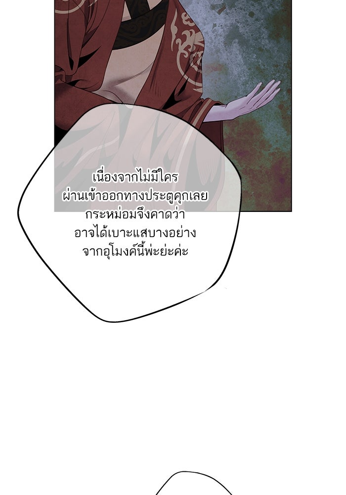 อาซา - หน้า 37