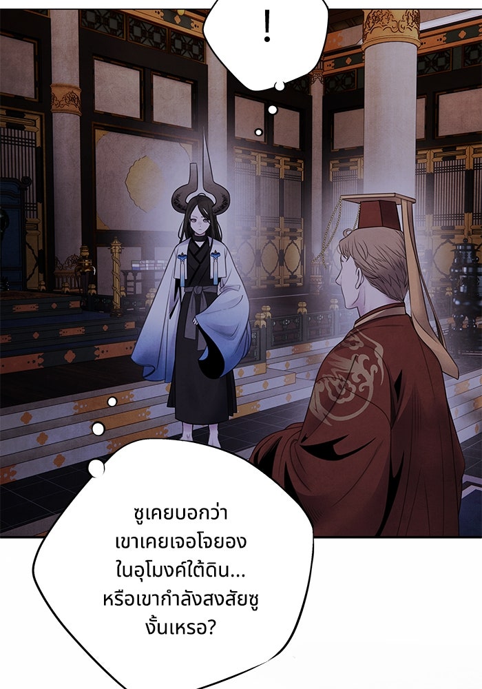 อาซา - หน้า 38