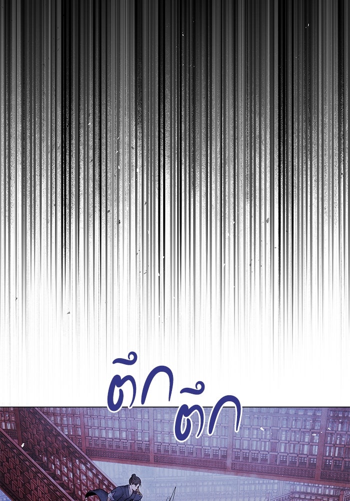 อาซา - หน้า 4