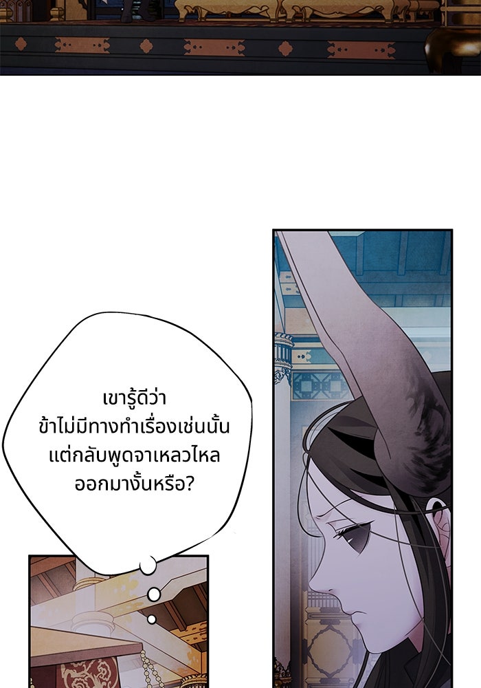 อาซา - หน้า 44