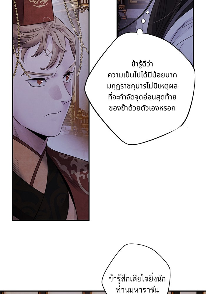 อาซา - หน้า 45