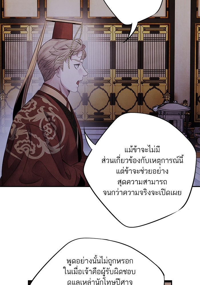 อาซา - หน้า 46