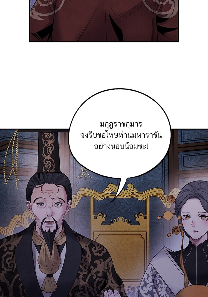 อาซา - หน้า 48