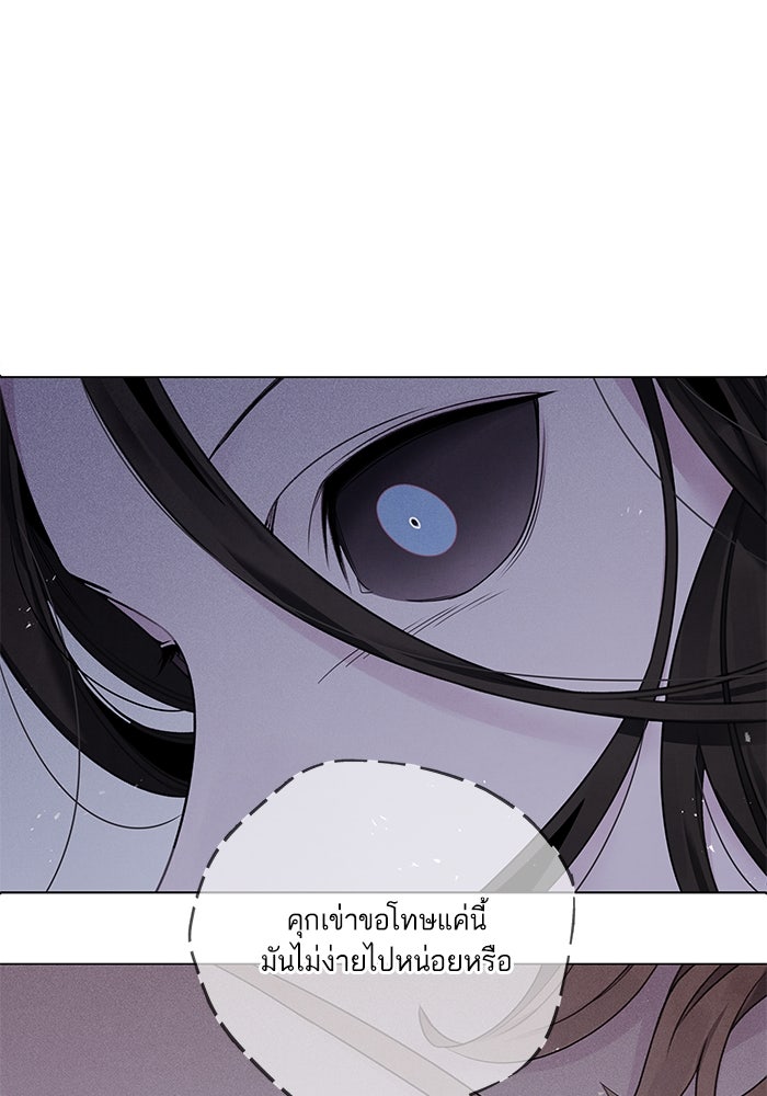 อาซา - หน้า 54