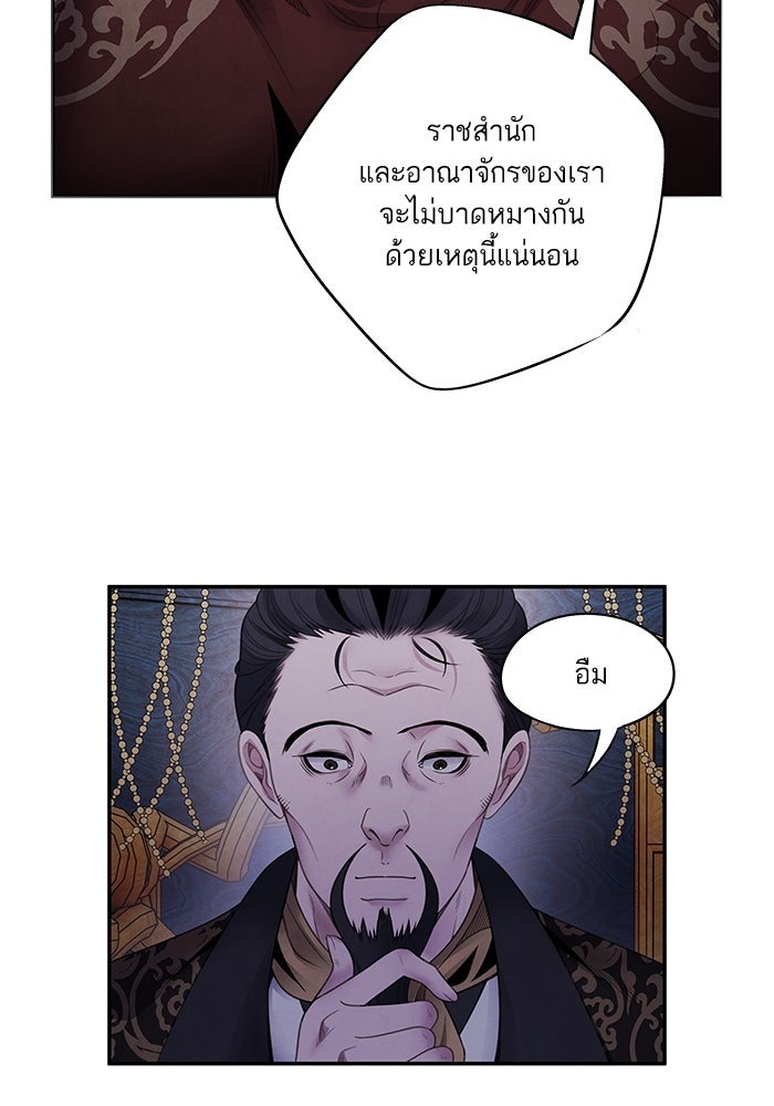 อาซา - หน้า 60