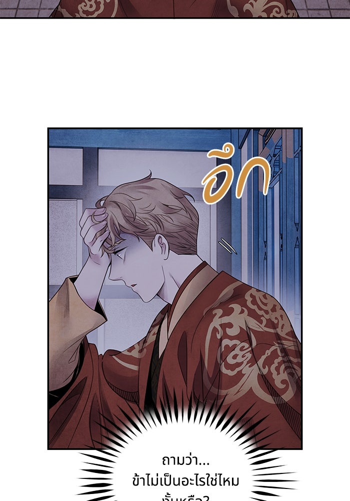 อาซา - หน้า 65
