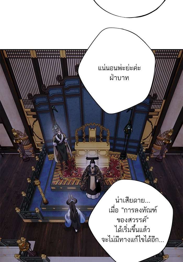 อาซา - หน้า 67