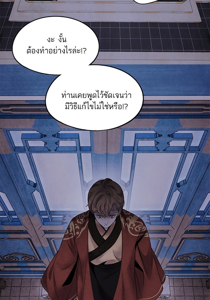 อาซา - หน้า 68