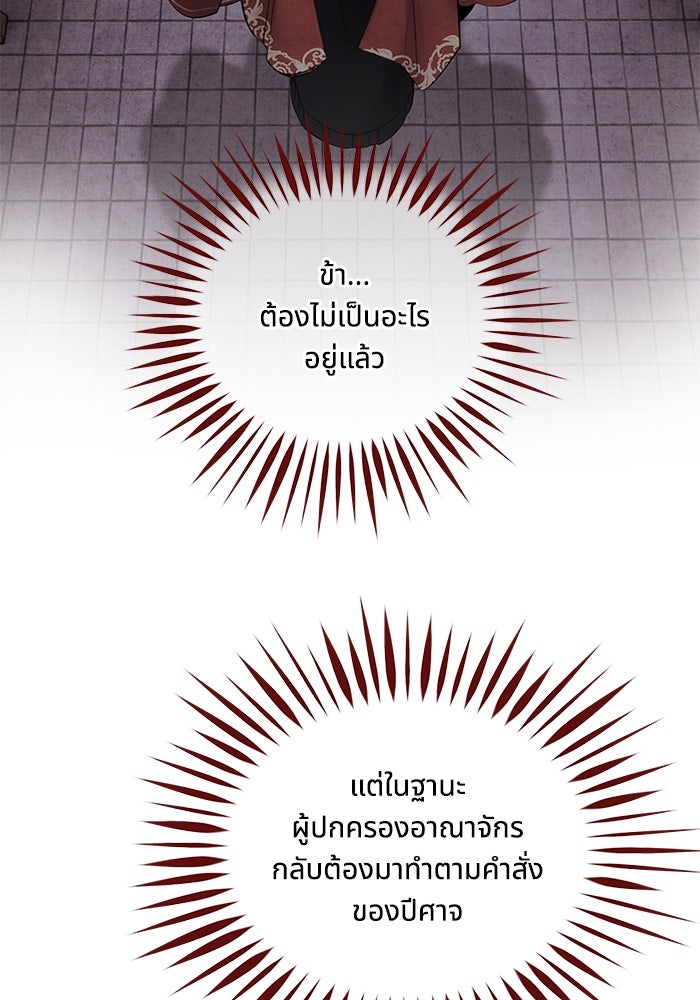 อาซา - หน้า 69