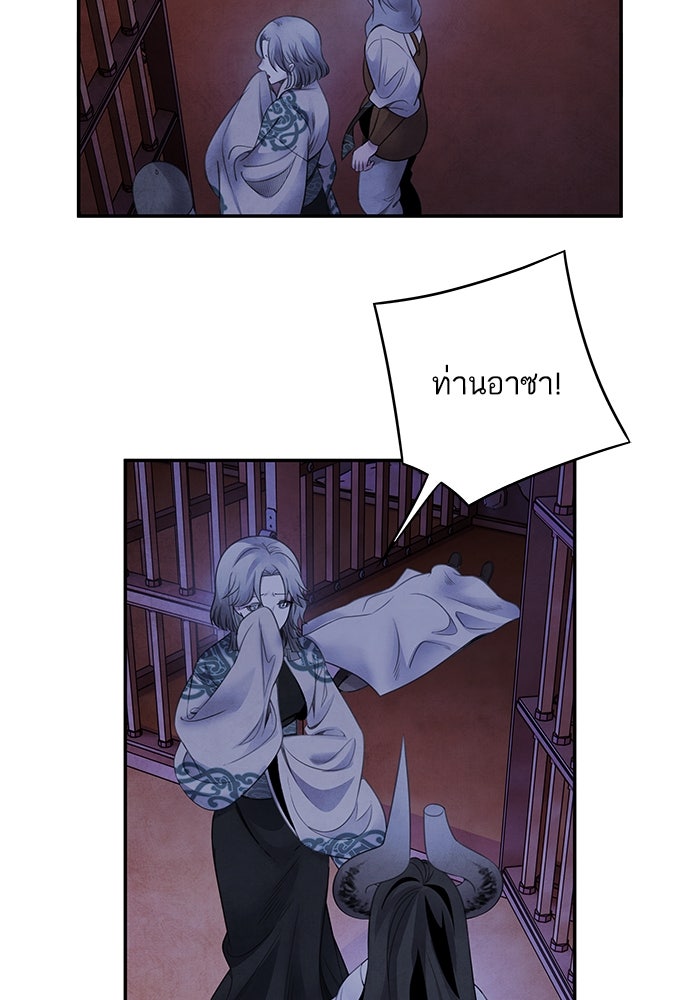 อาซา - หน้า 7