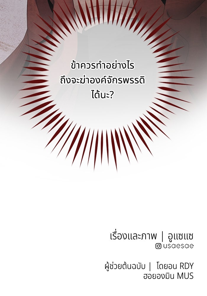 อาซา - หน้า 74