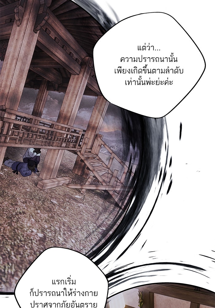 อาซา - หน้า 21