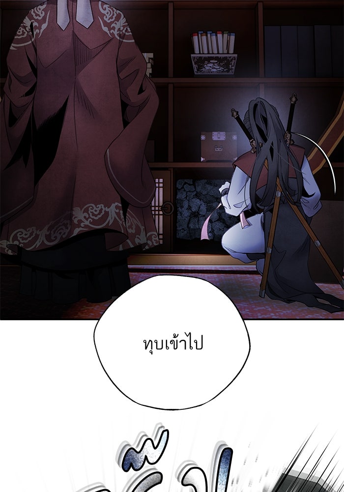 อาซา - หน้า 3