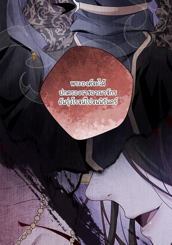 อาซา - หน้า 33