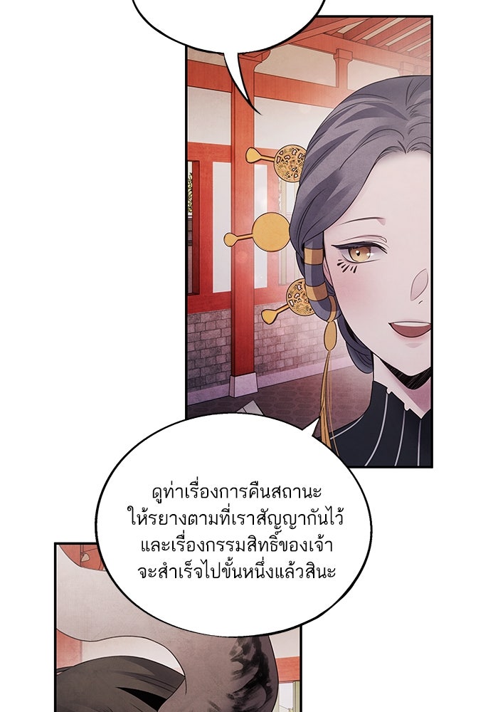 อาซา - หน้า 12
