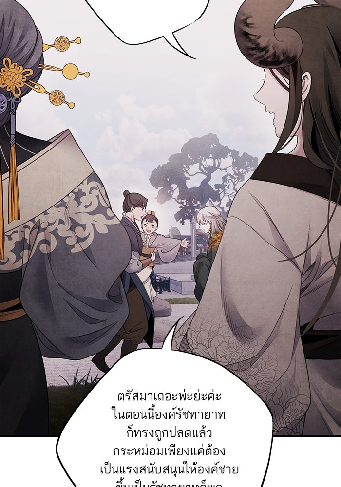 อาซา - หน้า 14