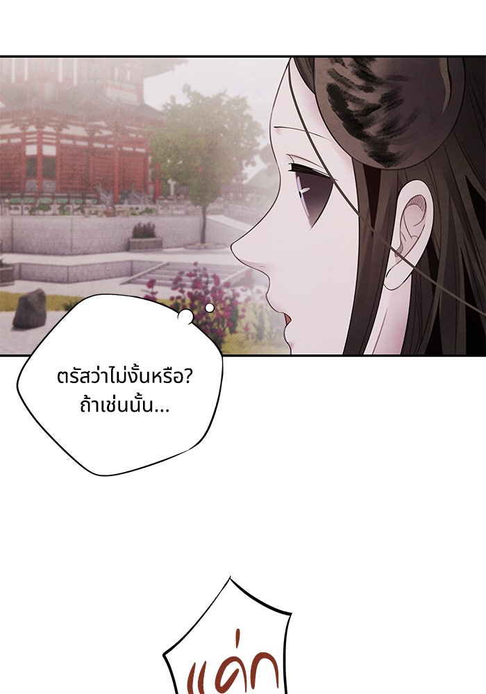 อาซา - หน้า 16