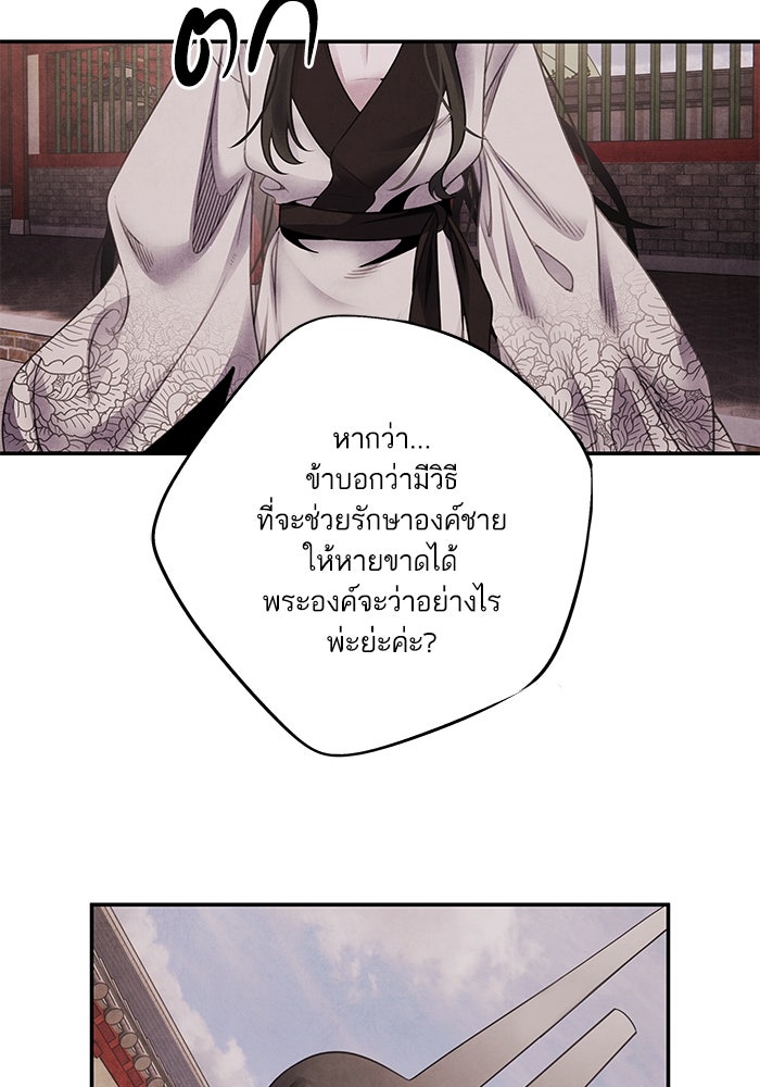 อาซา - หน้า 20