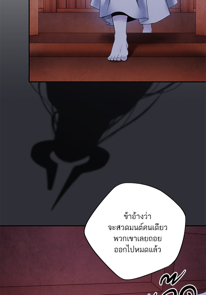 อาซา - หน้า 26