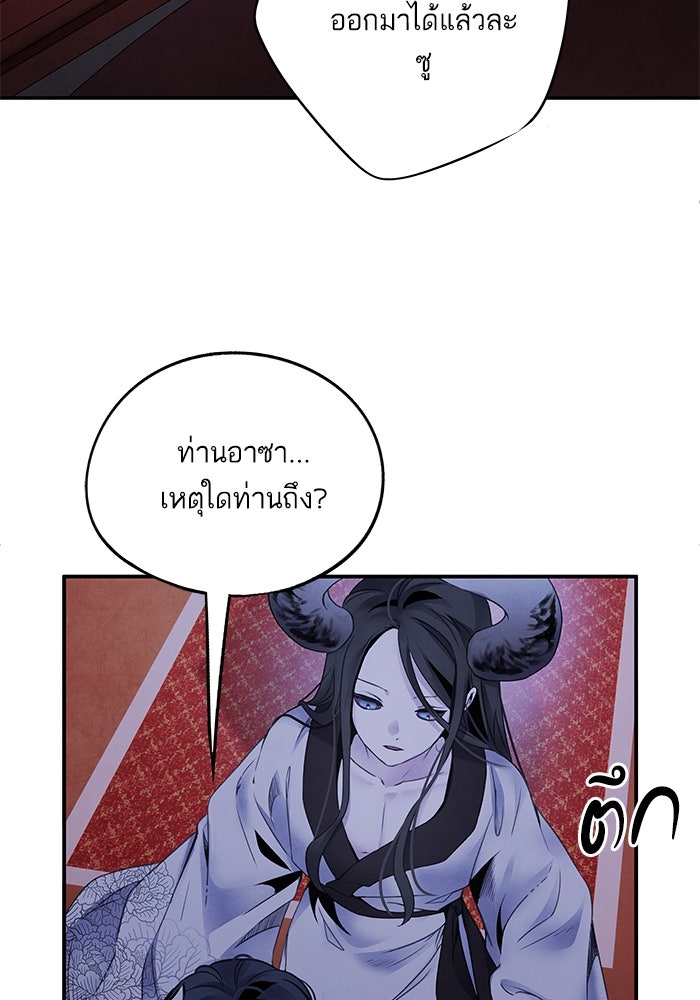 อาซา - หน้า 28
