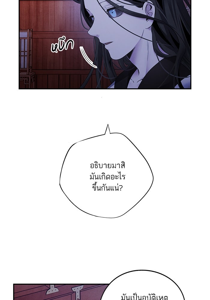 อาซา - หน้า 30