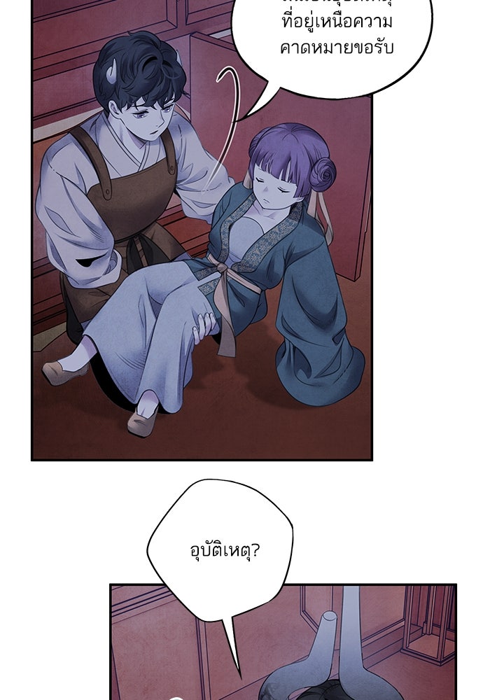 อาซา - หน้า 31