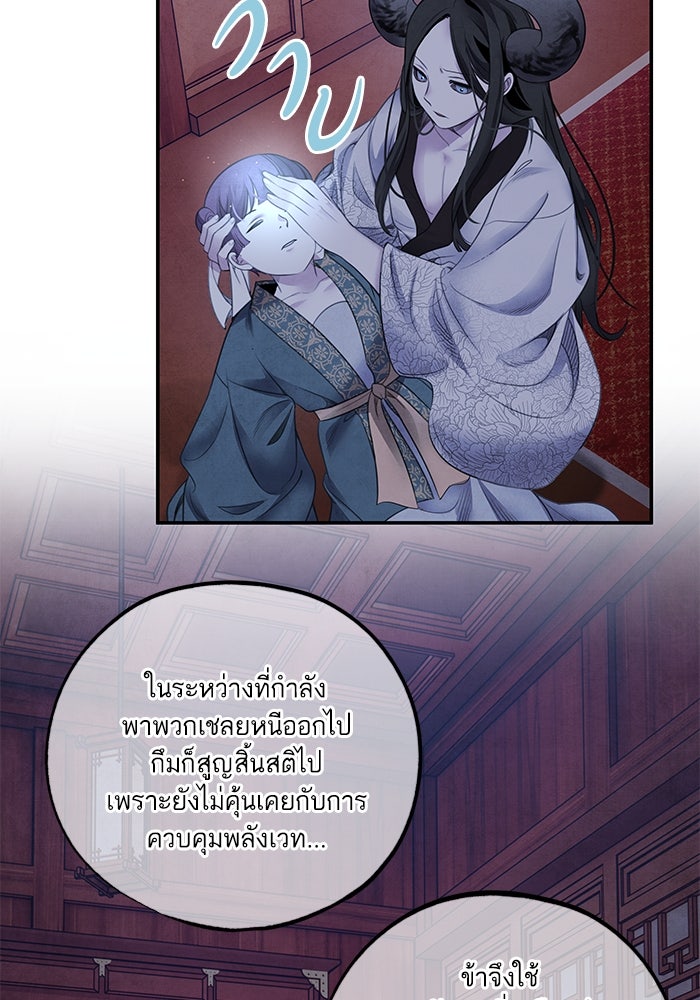 อาซา - หน้า 32