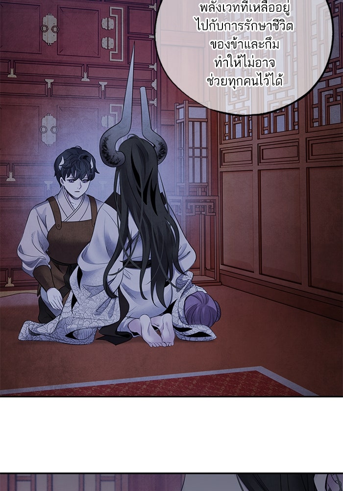 อาซา - หน้า 33