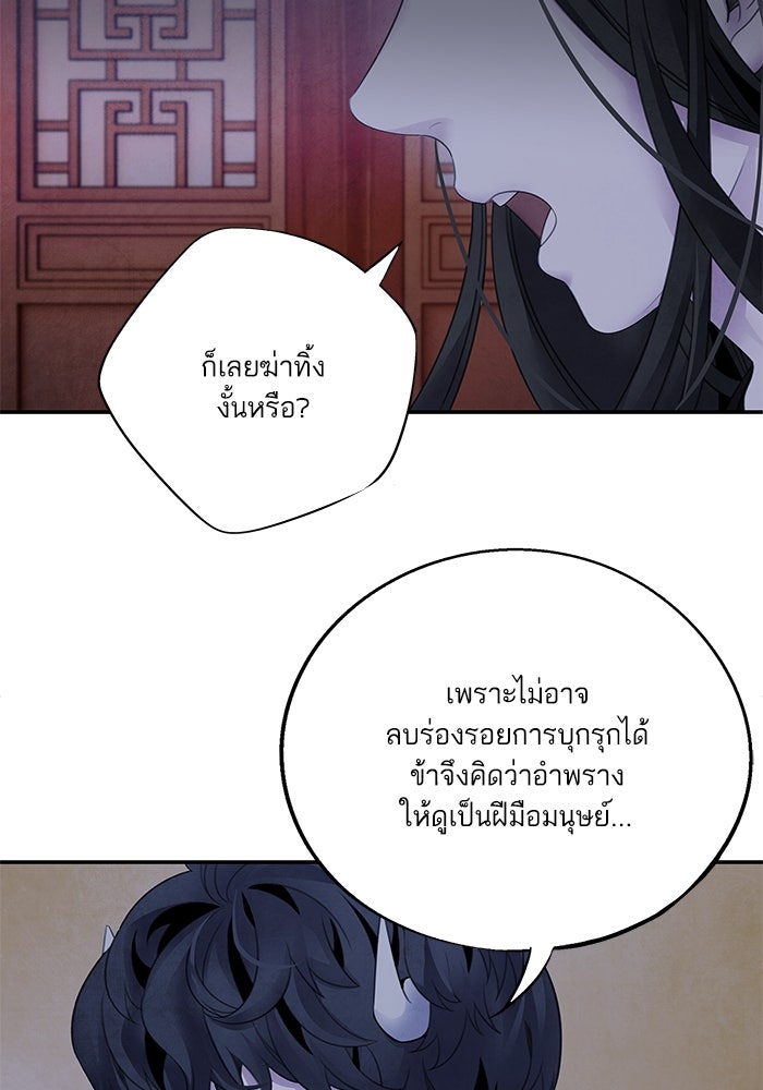 อาซา - หน้า 34