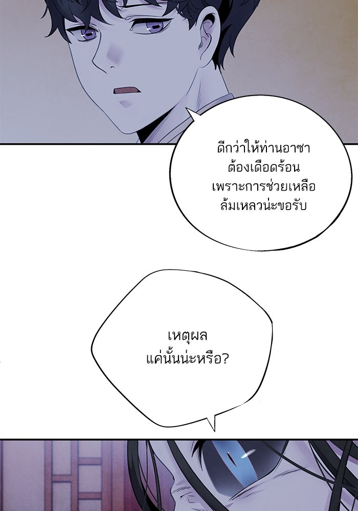 อาซา - หน้า 35