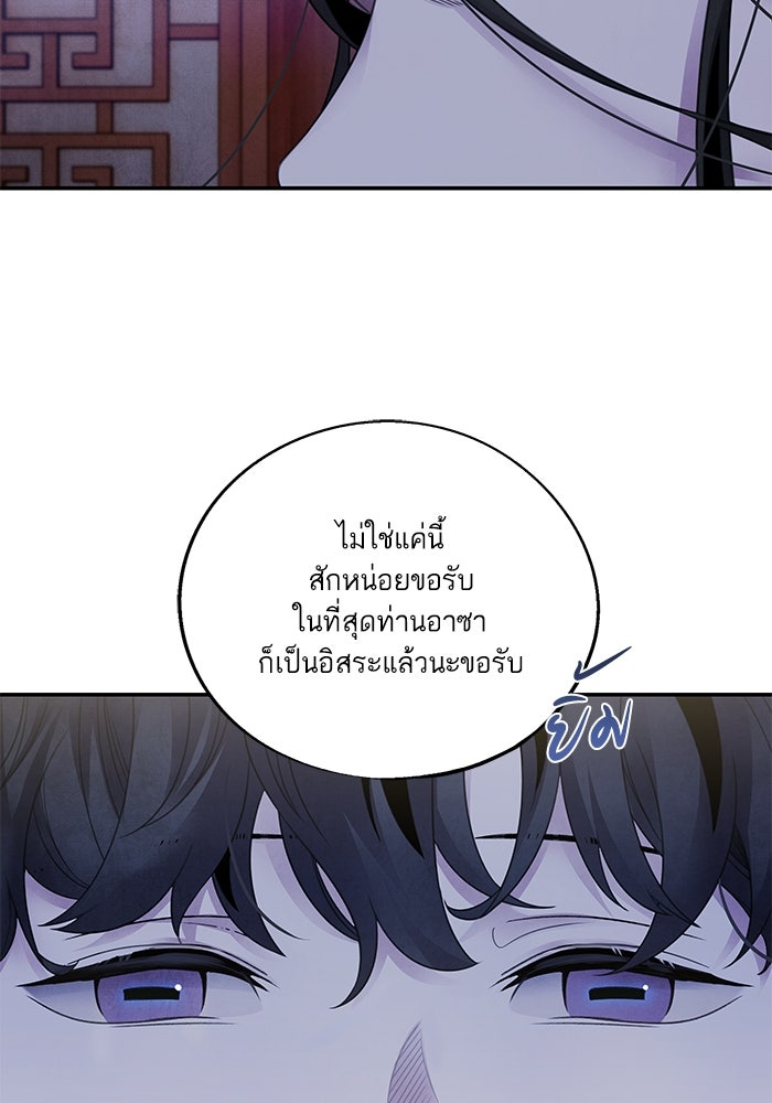 อาซา - หน้า 36