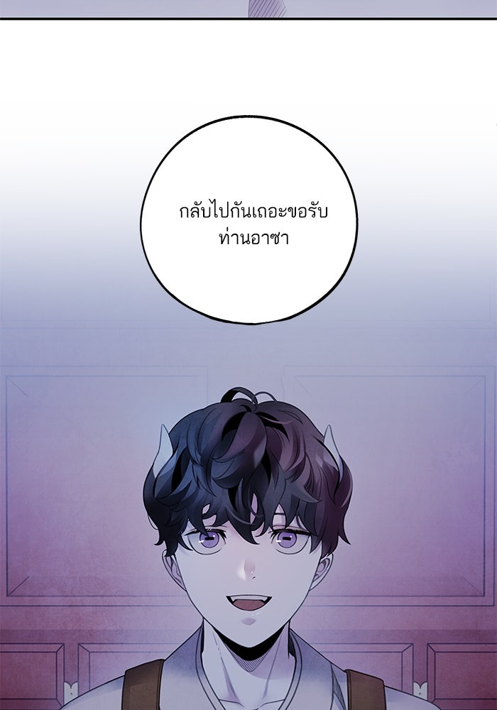 อาซา - หน้า 37