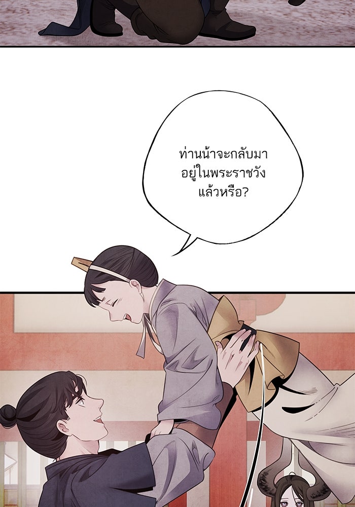 อาซา - หน้า 4