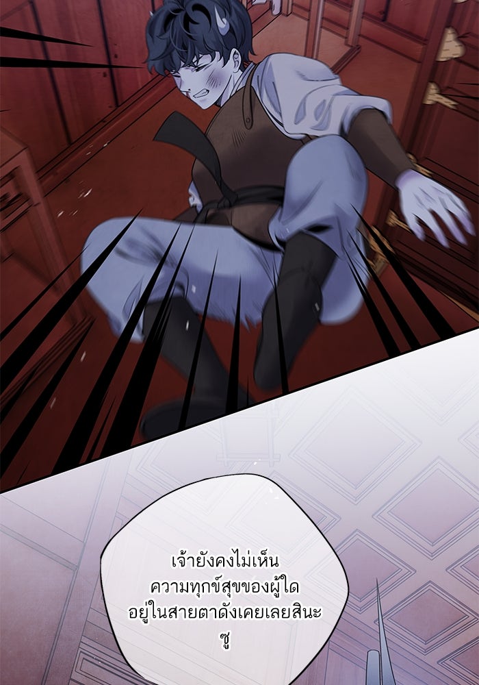 อาซา - หน้า 42