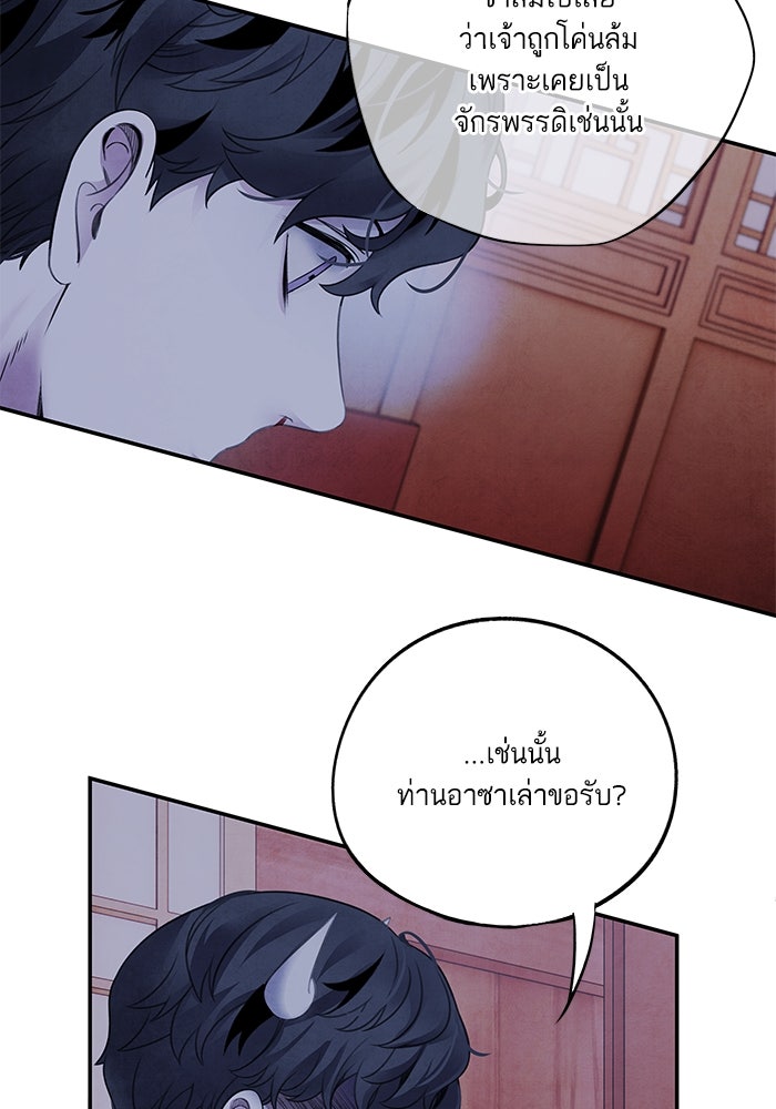 อาซา - หน้า 44