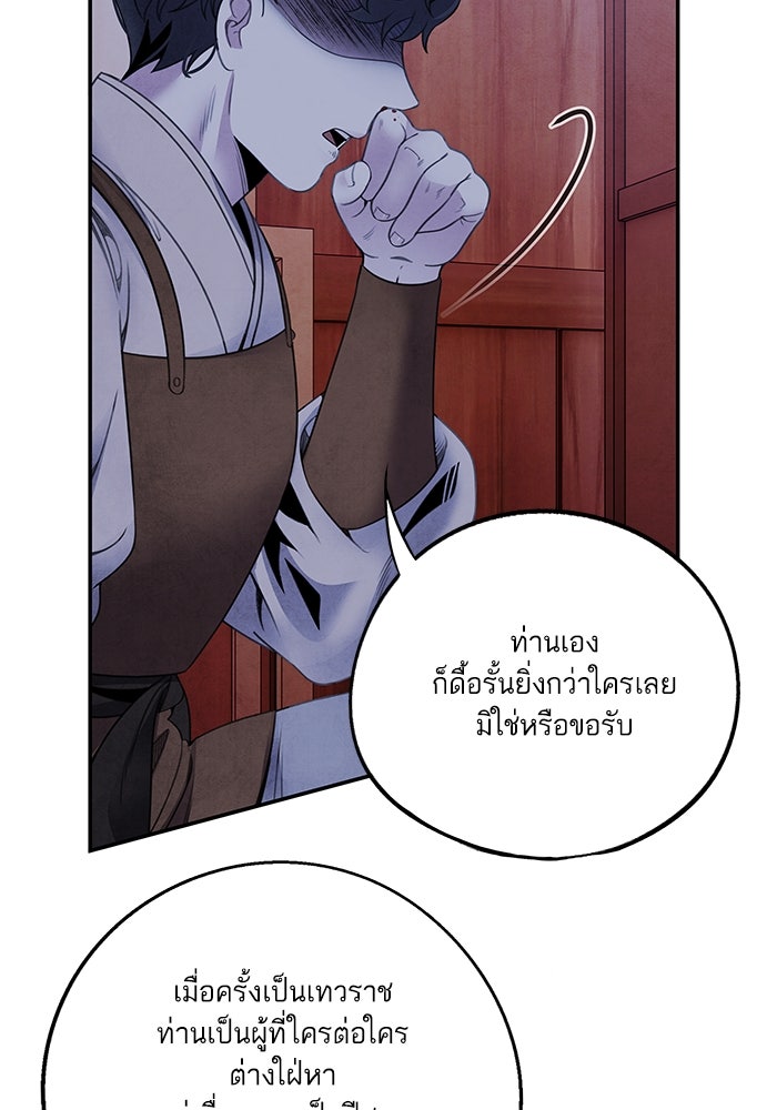 อาซา - หน้า 45