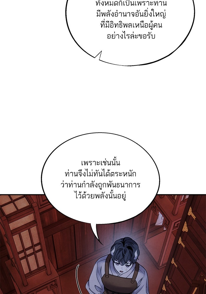 อาซา - หน้า 47