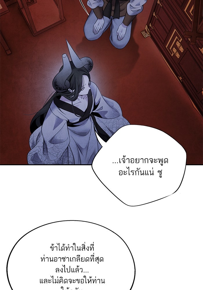 อาซา - หน้า 48