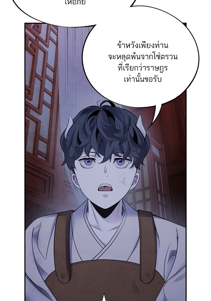 อาซา - หน้า 49