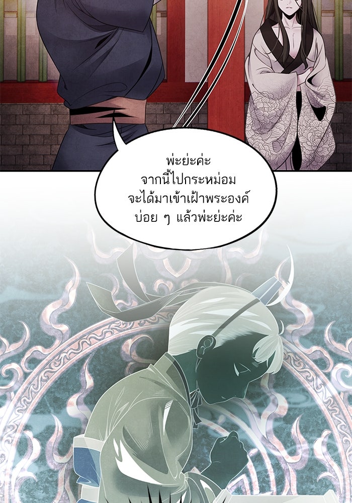 อาซา - หน้า 5