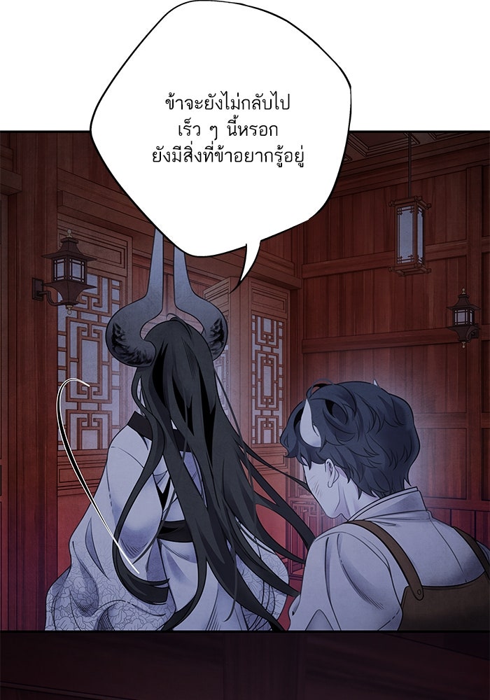 อาซา - หน้า 51